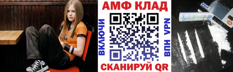 Amphetamine Розовый Цимлянск