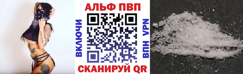APVP VHQ  закладка  Цимлянск 