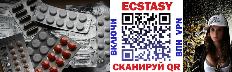 Ecstasy VHQ  Цимлянск 