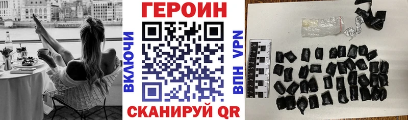 Героин VHQ  Цимлянск 