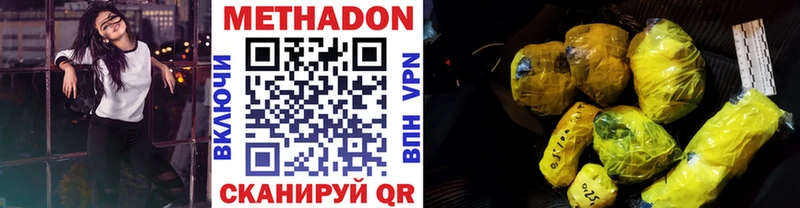 даркнет сайт  mega сайт  МЕТАДОН кристалл  Цимлянск 